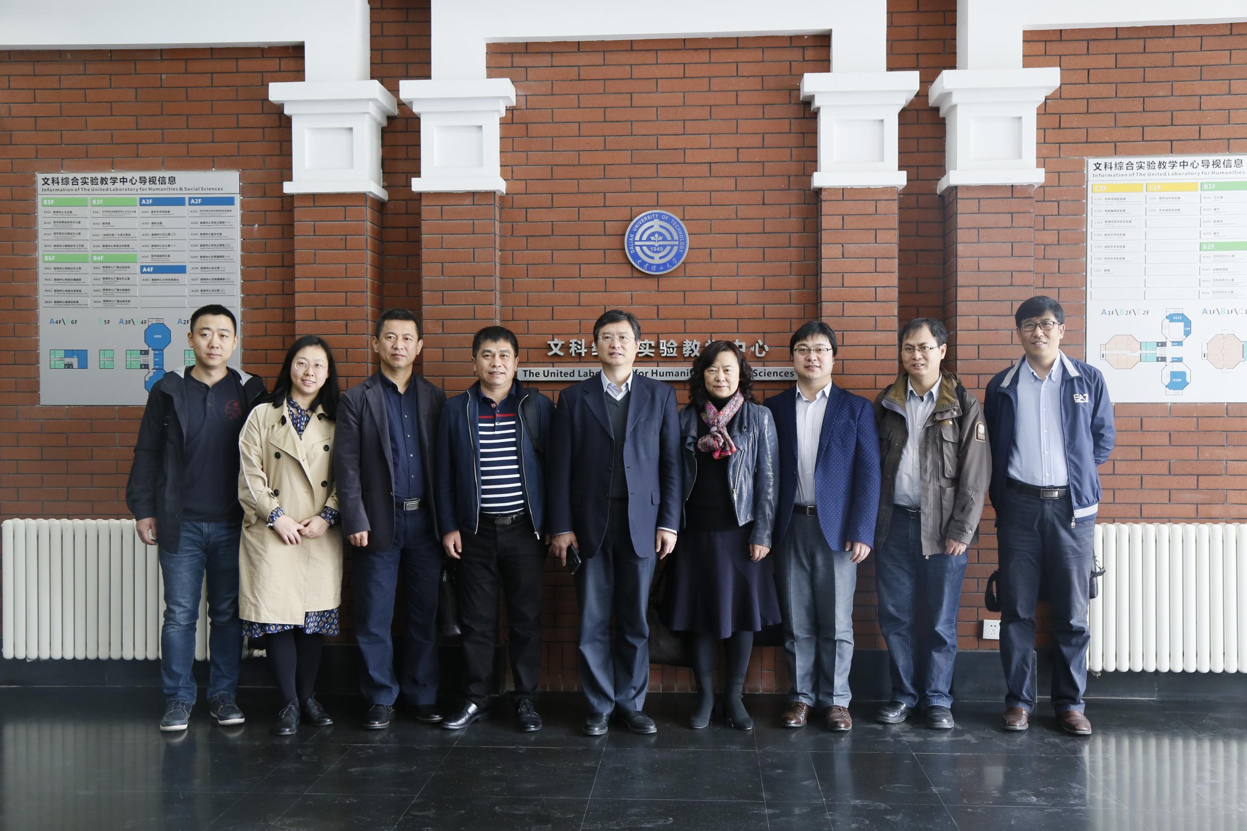 徐峰带队赴大连理工大学调研文科综合实验中心建设管理工作