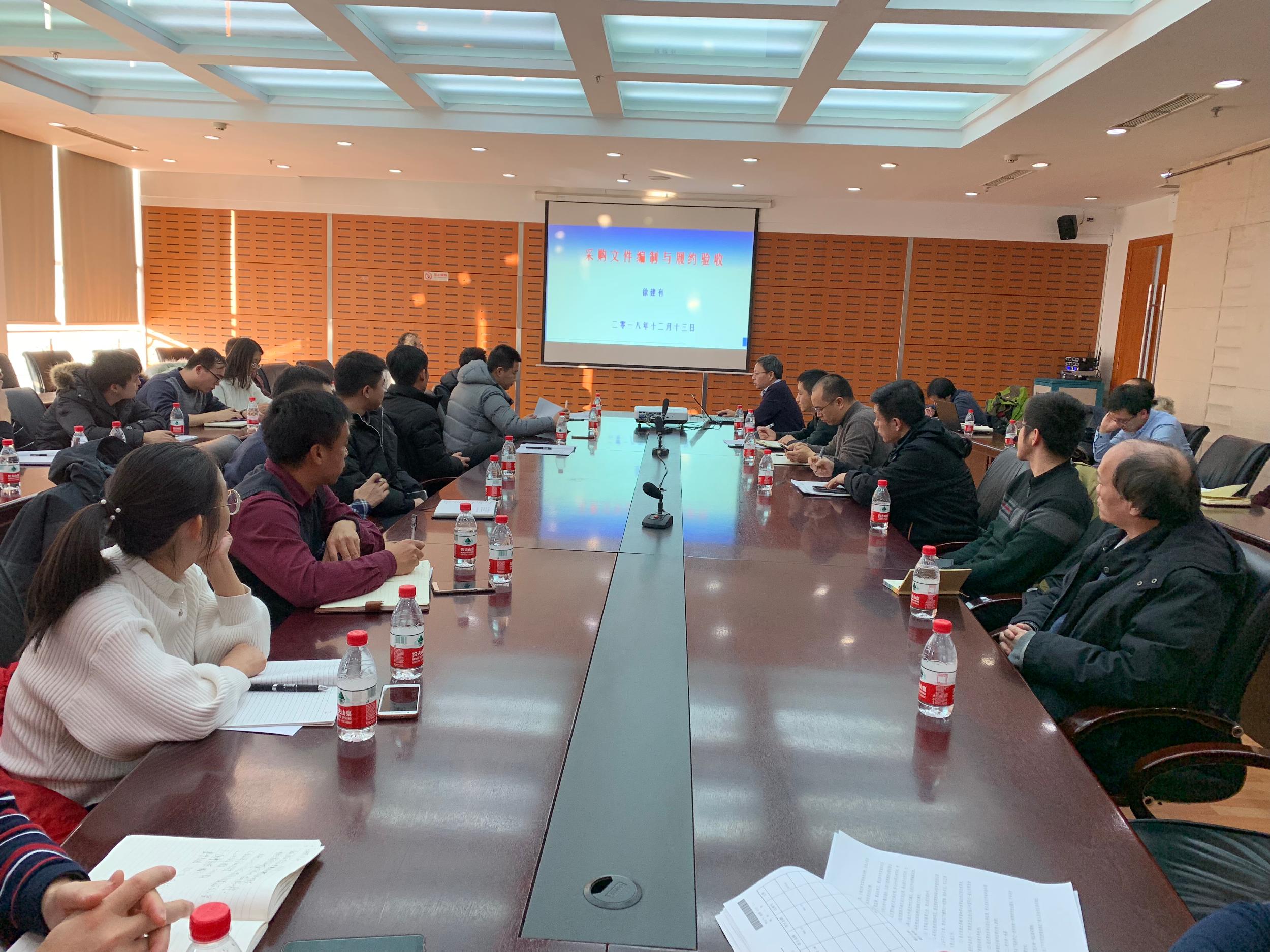 东北大学采购业务培训会(第一期)召开